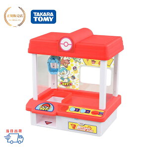 タカラトミー ポケットモンスター ポケモンクレーンゲーム (その他の 