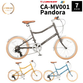 【正規販売店】 ミニベロ 小径車20インチ CANOVER CA-MV001 シマノ7段変速 Pandora ブラック マスタード ホワイトオオトモ 自転車