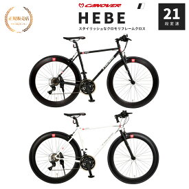 【正規販売店】 クロスバイク 21段変速 700C CANOVER CAC-024 HEBE ブラック ホワイト オオトモ 自転車
