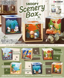 【正規販売店】SNOOPY Scenery Box 【6個入りBOX】　ピーナッツ　スヌーピー　シーナリーボックス