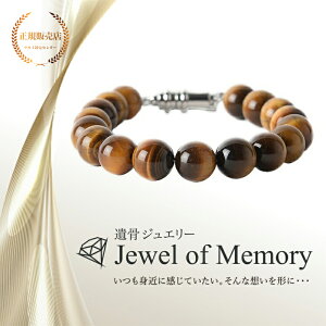 ⍜WG[ Jewel of Memory ⍜uXbg  VR ^CK[AC 10mm 茳{ ybg{ XeX ⍜