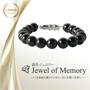 ⍜WG[ Jewel of Memory ⍜uXbg  VR IjLX 10mm 茳{ ybg{ XeX ⍜