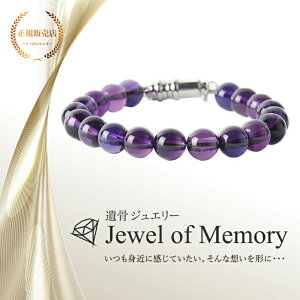 ⍜WG[ Jewel of Memory ⍜uXbg  VR AWXg 8mm 茳{ ybg{ XeX ⍜