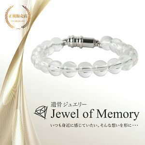 ⍜WG[ Jewel of Memory ⍜uXbg  VR  8mm 茳{ ybg{ XeX ⍜