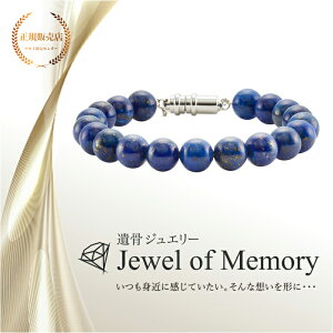 ⍜WG[ Jewel of Memory ⍜uXbg  VR  8mm 茳{ ybg{ XeX ⍜