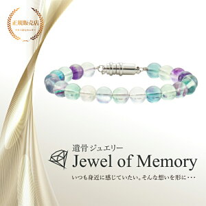 ⍜WG[ Jewel of Memory ⍜uXbg  VR t[Cg 8mm 茳{ ybg{ XeX ⍜