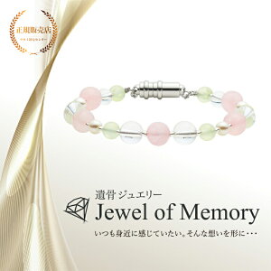 ⍜WG[ Jewel of Memory ⍜uXbg  VR [YNH[c 8mm z 茳{ ybg{ XeX ⍜