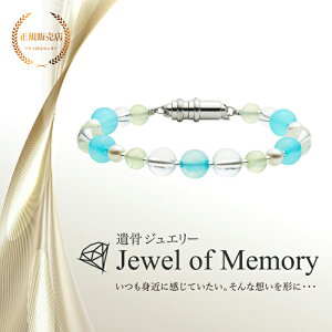 ⍜WG[ Jewel of Memory ⍜uXbg  VR V[u[JZhj[ 8mm  茳{ ybg{ XeX ⍜