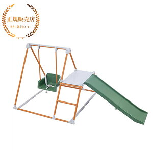 【正規販売店】おりたたみロングスロープ キッズパーク F ブラウン 室内ジム ブランコ ジャングルジム 滑り台 鉄棒 遊具 折りたたみ NONAKA WORLD 野中製作所