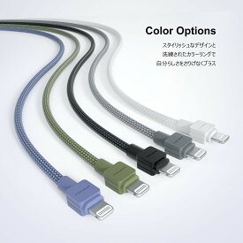 DIGIFORCE デジフォースType-C to Lightning Cable 1m タイプC ケーブル オリーブグリーン ネイビーブルー ホワイトチャコールグレー ブラック iPad iPhone Apple MFi認証