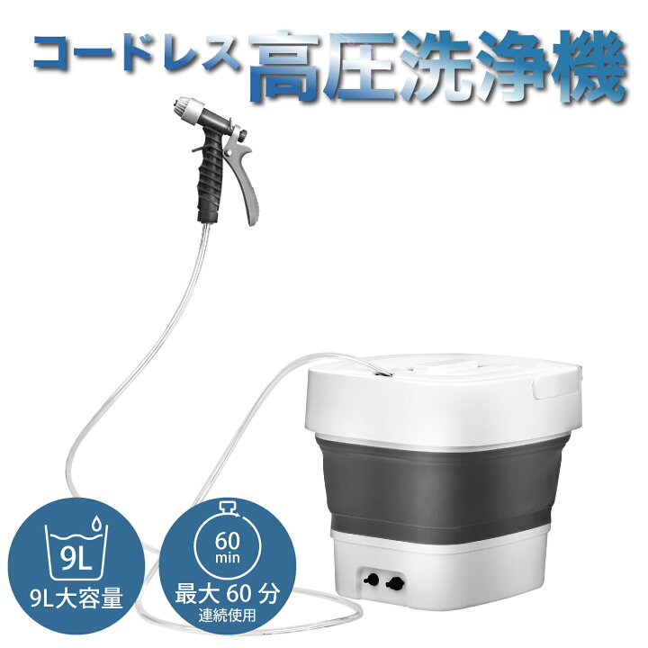 楽天市場】マルチクリーナー 小型 コンパクト洗浄機 コードレス 充電式 