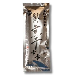 ＼10%OFFクーポン配布中／ 新旬屋 銀の煮干中華 1袋 200g ラーメン ご当地ラーメン 山形ラーメン 鶏だし 中華そば 濃厚スープ 中太麺 夜食 ランチ プレゼント ギフト お中元 お歳暮 贈り物 送料無料 業務用 スープ付き ストレートスープ 麺 らーめん