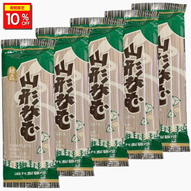 ＼10%OFFクーポン配布中／ 【 麺匠 山形そば 】 3袋 (6人前) 5袋 (10人前) 10袋 (20人前) 1袋あたり200g そば 蕎麦 田舎そば 田舎蕎麦 ざるそば 板そば 盛りそば 麺類 乾麺 年末 年越しそば 酒井製麺所 山形 非常食 保存食 常温保存 長期保存