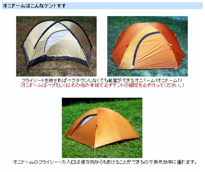 楽天市場】(e)アライテント・ライペン・オニドーム2【登山】【キャンプ 
