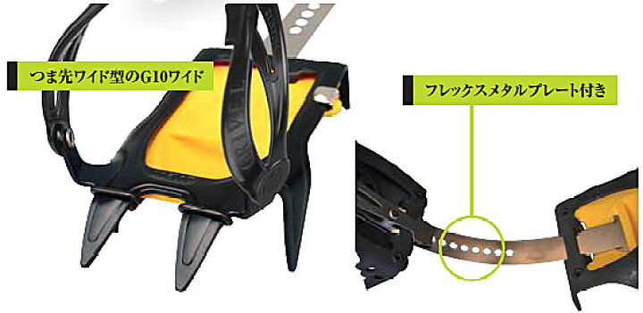楽天市場】(A)グリベル・アイゼン G10 EVOワイド(GV-RAG10WNCEF)【10本 