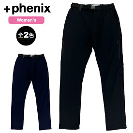 プラスフェニックス(+PHENIX)・POB-23018L・Alert Pants(アラートパンツ)Women's【31%OFF】【ウィメンズ】【レディース】【女性用】【ハイキング】【トレッキング】【登山パンツ】【キャンプ】【トラベル】【セール】【アウトレット】【特価】