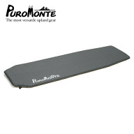 (e)プロモンテ PMT150・エアマットPMTシリーズ150【25%OFF】【キャンプ】【マット】【インフレータブル】…