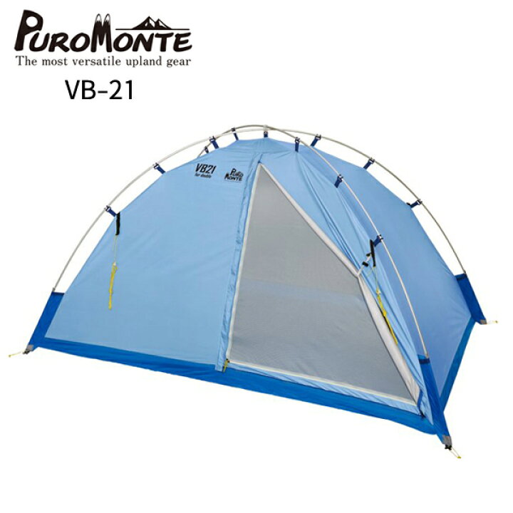 楽天市場】(C)プロモンテ・VB-21【30%OFF】【超軽量シングルウォール 