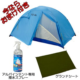 楽天市場 プロモンテ Vl26 テント タープ アウトドア スポーツ アウトドアの通販