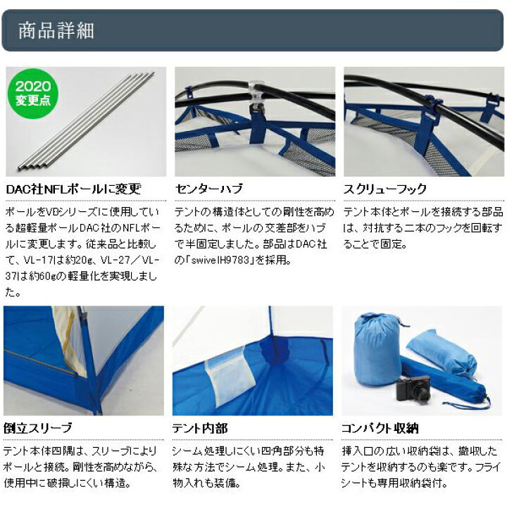 楽天市場】(1)プロモンテ・VL-37(サックス)(グランドシート付き)【山岳テント】【お買い得】【超軽量3人用山岳テント 】【登山】【キャンプ】【Ya_hei】【HCS】【テント】 : 登山とキャンプ用品のさかいや 楽天市場】(1)プロモンテ・VL-37(サックス)(グランドシート付き)【山岳テント】【お買い得】【超軽量3人用山岳テント 】【登山】【キャンプ】【Ya_hei】【HCS】【テント】 : 登山とキャンプ用品のさかいや