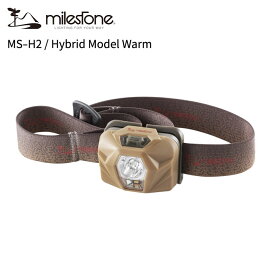 (e)マイルストーン MS-H2・ハイブリッドモデル・ウォーム(milestone Hybrid Model Warm)【充電池・乾電池併用モデル】【電球色】【トレイルランニング】【登山】【キャンプ】【ヘッドライト】【エコープラザ】