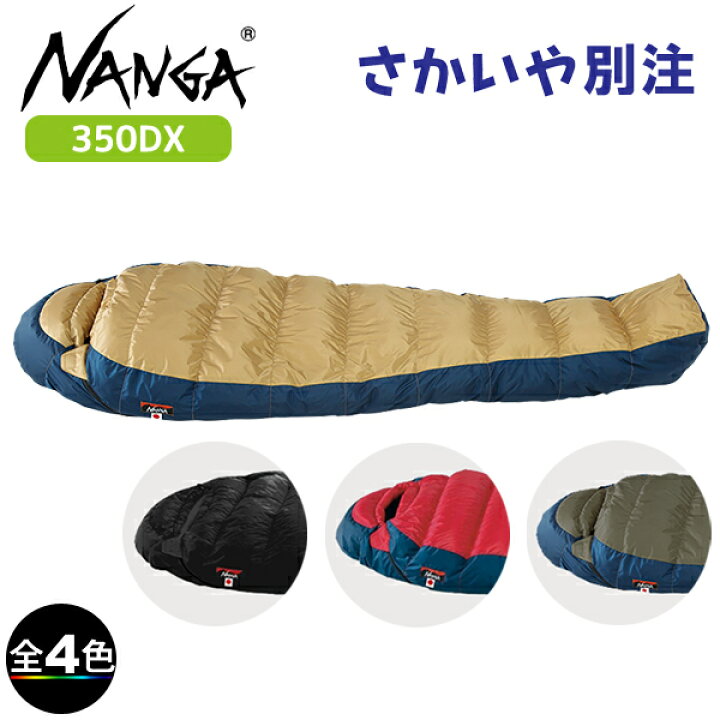 楽天市場】ナンガ・オーロラライト 350DX(さかいや別注モデル)(ナンガ 