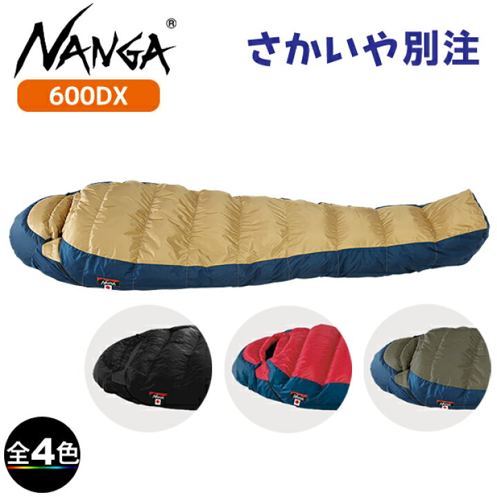 楽天市場】(1)ナンガ・オーロラライト600DX(さかいや別注モデル  