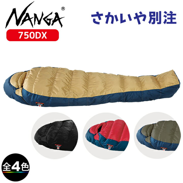 楽天市場】ナンガ ・オーロラライト750DX(さかいや別注モデル)(ナンガ 