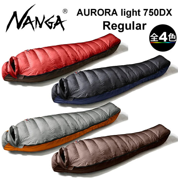 楽天市場】(e)NANGA(ナンガ)・AURORA light 750 DX/オーロラライト 