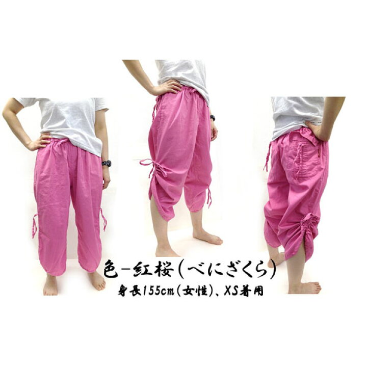 楽天市場】現品特価(J)インガ IDK00117・ムードラパンツ (男女兼用 