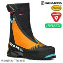 (S)スカルパ / SC23103001 / ファントムテックHD(SCARPA PHANTOM TECH HD)【冬山】【雪山】【登山靴】【ユニセックス】【UNISEX】【シューズ館】