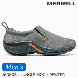 (S)メレル / J60805 / ジャングルモックメンズ ピューター(MERRELL JUNGLE MOC M'S PEWTER)【シューズ館】