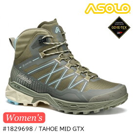 (S)アゾロ / #1829698 / タホミッドGTXウィメンズ(ASOLO TAHOE MID GTX W'S)【登山靴】【トレッキングシューズ】【シューズ館】【ウィメンズ】【レディース】【女性用】