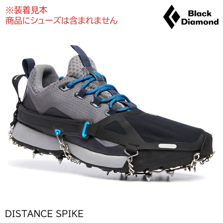 楽天市場】(S)ブラックダイヤモンド / BD37000 / ディスタンススパイク 