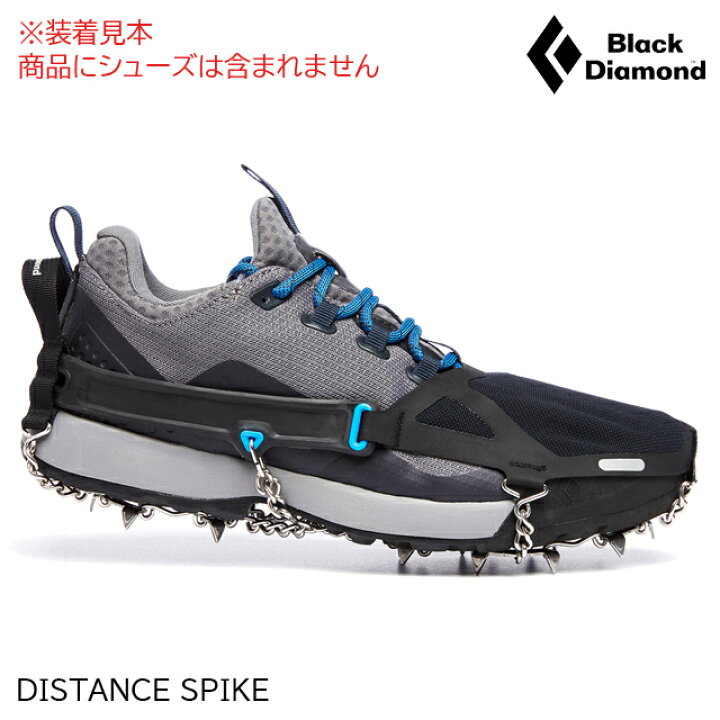 楽天市場】(S)ブラックダイヤモンド / BD37000 / ディスタンススパイク 
