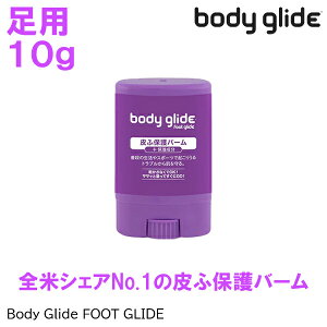 (S)body glide / BGFGS01 / {fB[OCh FOOT 10g(ӕیo[)yFoot Glidezy畆یzygCjOzyEg}\zyNC~Ozy{_OzyCCh~zy}
