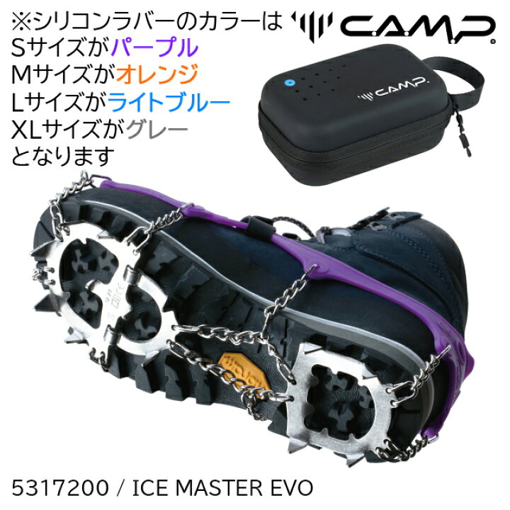 楽天市場】(S)カンプ / 5317200 / アイスマスターエボ(CAMP ICE MASTER 