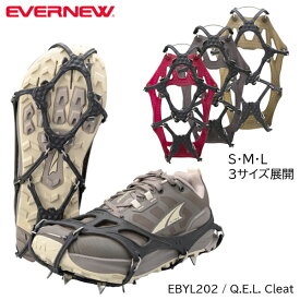 (S)エバニュー / EBYL202 / Q.E.L. Cleat【QELクリート】【チェーンアイゼン】【スノートレラン】【トレッキング】【冬山登山】【アウトドア】【EVERNEW】【本店S】