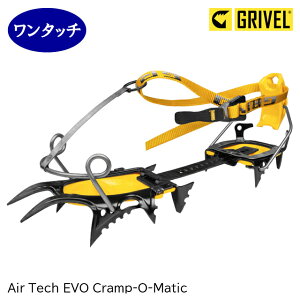 (S)グリベル / GV-RAATOMEN / エアーテックEVOオーマチックナロー(Grivel Air Tech EVO Cramp-O-Matic NW)【12本爪】【12本歯】【アイゼン】【クランポン】【ワンタッチ】【冬山登山】【雪山登山】【シュー