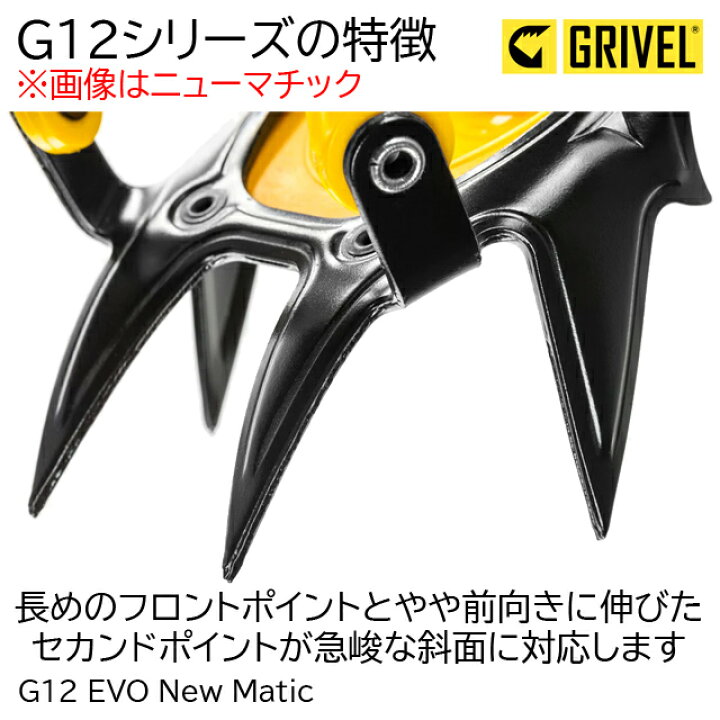 楽天市場】(A)グリベル・アイゼン G12 EVO ニューマチック(GV-RAG12NME 