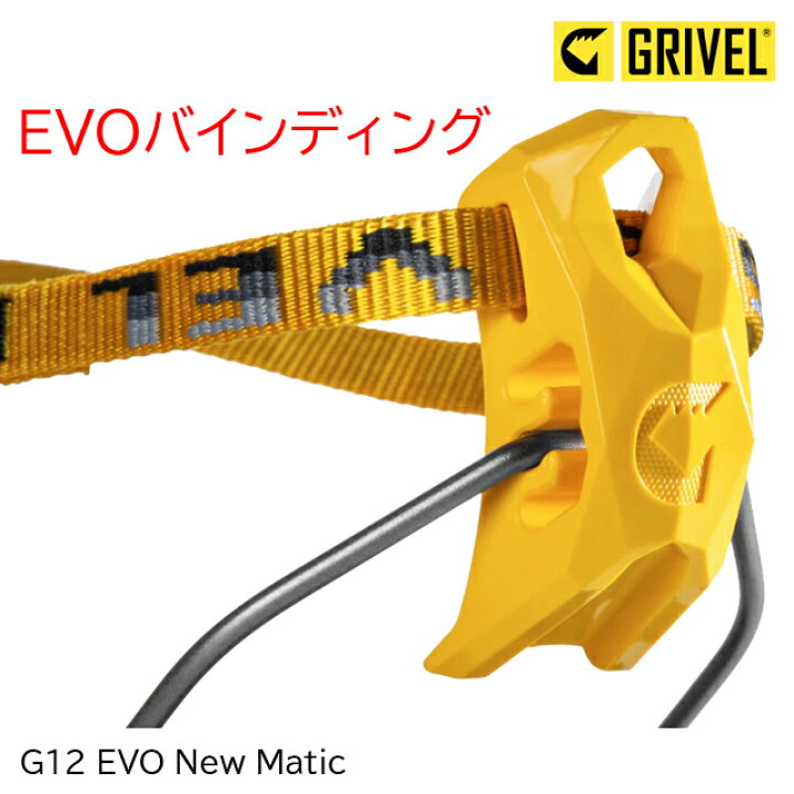 楽天市場】(A)グリベル・アイゼン G12 EVO ニューマチック(GV-RAG12NME 