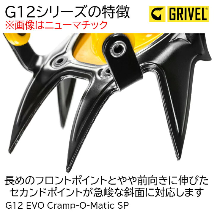楽天市場】(S)グリベル / GV-RAG12OMES / G12EVOオーマチックSP(Grivel  