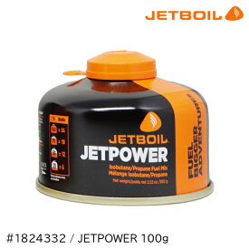 JETBOIL(ジェットボイル)・1824332 ジェットパワー100g【ガスカートリッジ】【登山】【キャンプ】【トレッキング】【アウトドア調理器具】