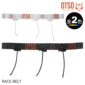 (S)オツソ / レースベルト(OTSO RACE BELT)【トレイルランニング】【トレラン】【ウルトラマラソン】【ゼッケンベルト】【ビブナンバーベルト】【シューズ館】