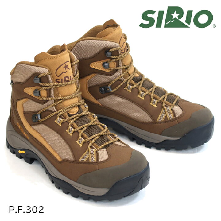 楽天市場】(S)シリオ(SIRIO)/ P.F.302【登山靴】【トレッキング 