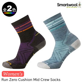 (S)スマートウール / SW001676 / ウィメンズランゼロクッションミッドクルー(Smartwool W's Run Zero Cushion Mid Crew)【ソックス】【靴下】【薄手】【シューズ館】【ウィメンズ】【レディース】【女性用】