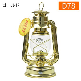 (e)DIETZ(デイツ) D78・ハリケーンランタン D78 MARS (ゴールド)【30%OFF】【登山】【キャンプ】【ライト】【パラフィンオイル】【灯油】【決算処分】【セール】【特価】【アウトレット】【エコープラザ】