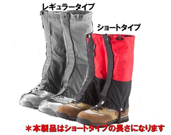 楽天市場 イスカ Isuka 2464 ゴアテックスライトスパッツ フロントジッパーs ショートタイプ スパッツ ゲイター トレッキング 登山 登山とキャンプ用品のさかいや