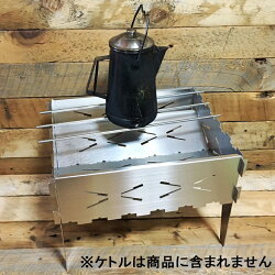 野良道具製作所・野良プレート(M)焚き火台フルセット