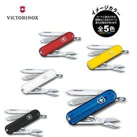 (e)ビクトリノックス(VICTORINOX) ・クラシック SD【登山】【キャンプ】【フォールディング】【マルチツール】【野外活動】【アウトドア】【エコープラザ】